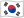 한국어